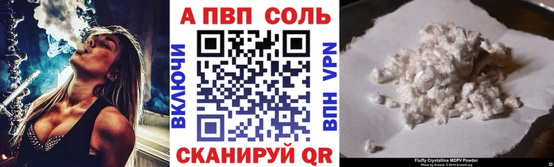 Купить  Дно  Alfa_PVP Соль 