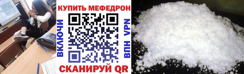 Меф mephedrone  Купить где  Дно 