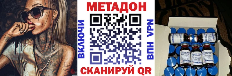 МЕТАДОН мёд  Купить  Дно 